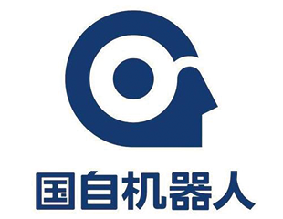国自机器人
